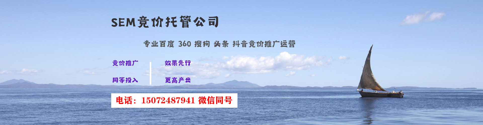 波密sem代理